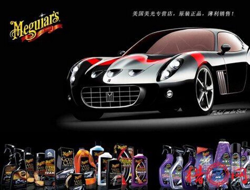 汽车清洗剂行业发展现状及趋势