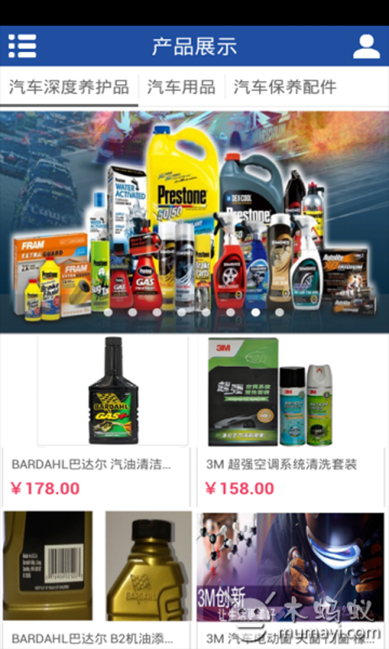 汽车清洗剂行业发展现状及趋势