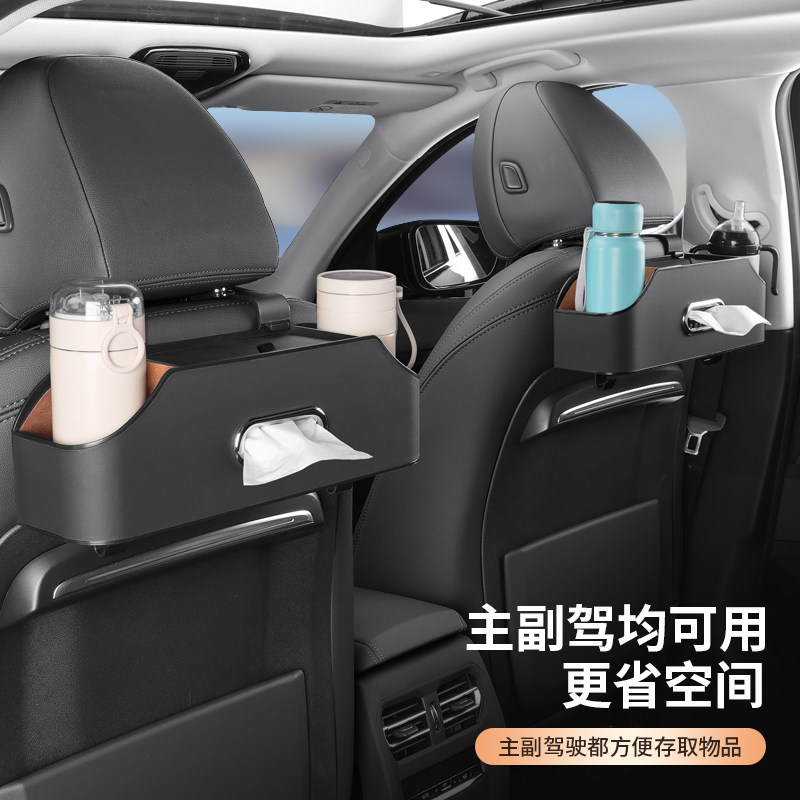 车载收纳